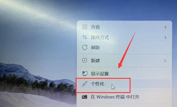 Win11教程（Win11桌面个性化定制之App图标放置方法）