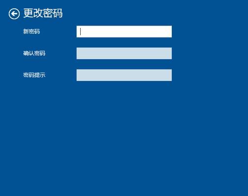 Win10开机密码忘了没有U盘怎么办？（无U盘情况下解决Win10开机密码忘记的方法）