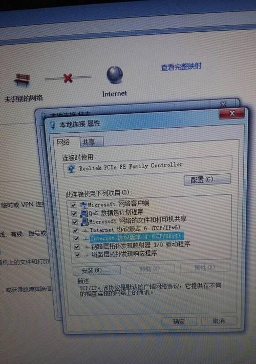 解决网络连接问题的方法（无法连接互联网？尝试以下措施解决吧！）