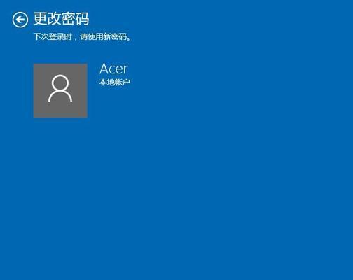 如何取消Win10开机密码？（快速解决开机密码的问题）