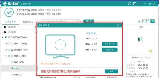 如何恢复删除的文件（有效方法帮助您找回被误删除的文件）