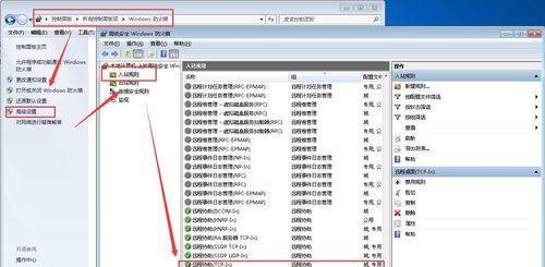 Windows远程桌面连接教程（使用远程桌面连接功能，轻松实现远程办公，提高工作效率）