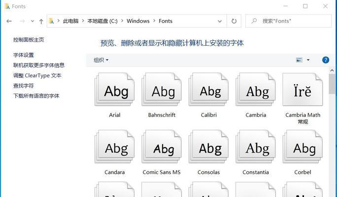 Windows10字体更换全局主题教程（定制你的Windows10界面，个性化你的电脑体验）