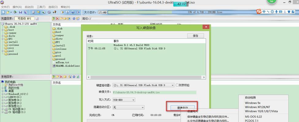 使用UltraISO制作U盘系统并安装（一键制作U盘系统，轻松安装个性化操作系统）