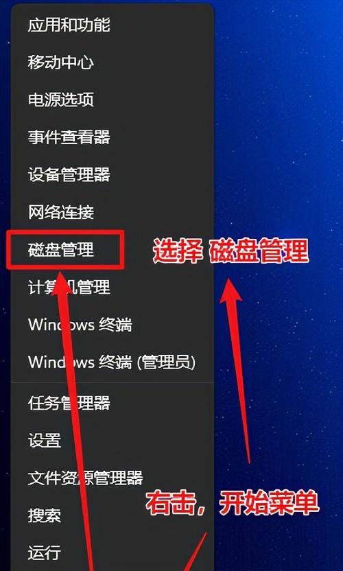 Win11硬盘分区教程（详细介绍Win11系统下如何分区硬盘，让您更好地管理存储空间）