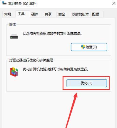 Win11硬盘分区教程（详细介绍Win11系统下如何分区硬盘，让您更好地管理存储空间）