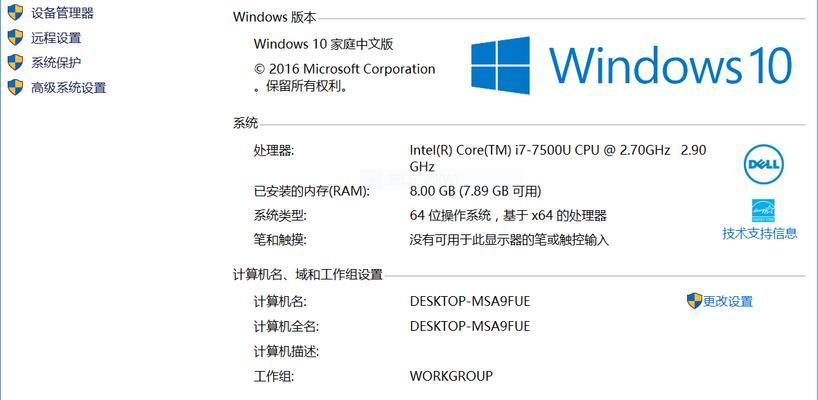 如何获得有效的Win10企业版激活密钥（简单快捷获取Windows10企业版激活密钥的方法与技巧）