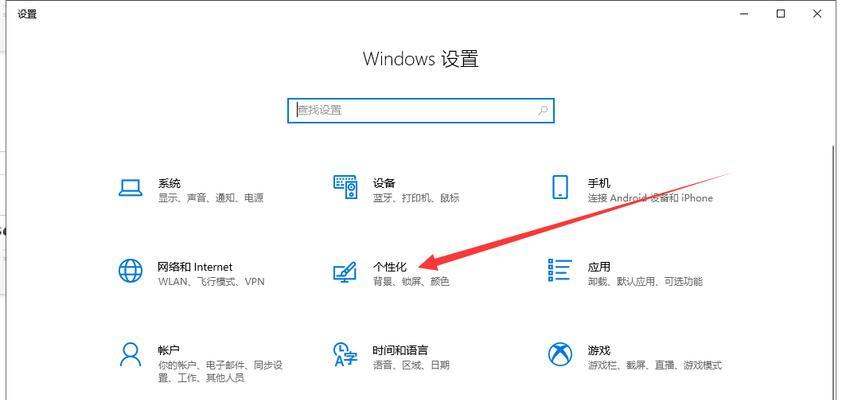 Windows10手机版下载教程（轻松掌握Windows10手机版的下载方法）