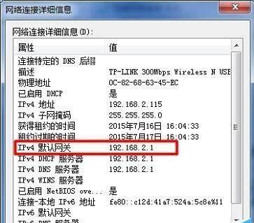 解决无线路由器网址无法登录的问题（排查故障、重启路由器、检查网络设置）