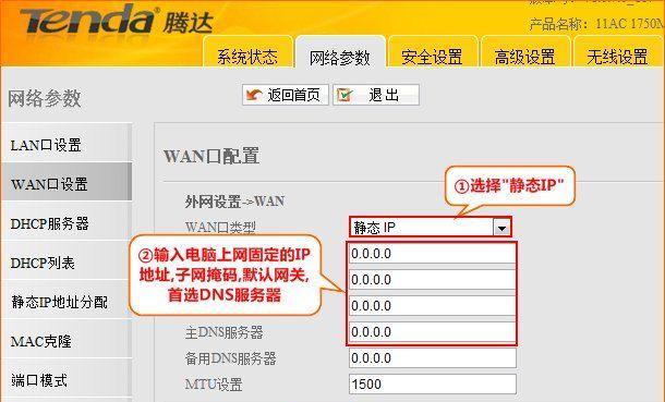 重置tplink路由器后的重新设置方法及注意事项（从零开始，让你的tplink路由器重新焕发活力）