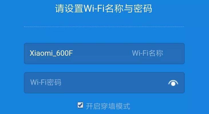 小米WiFi无法打开？快速修复教程来了！（解决小米WiFi无法打开的常见问题及方法汇总）