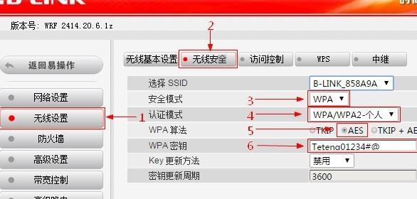 用手机改密码设置教程（以路由器为例，教您如何使用手机修改密码，提升网络安全防护等级）