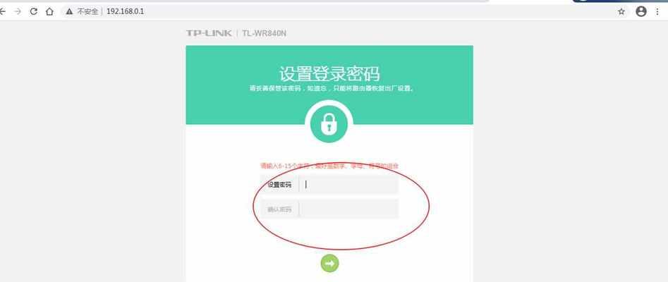 用手机改密码设置教程（以路由器为例，教您如何使用手机修改密码，提升网络安全防护等级）