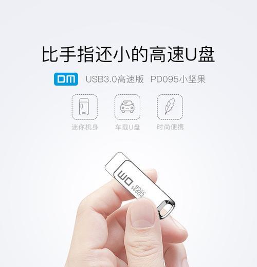 坚果P3S如何使用U盘安装APP？（一步步教你在坚果P3S上利用U盘安装APP）