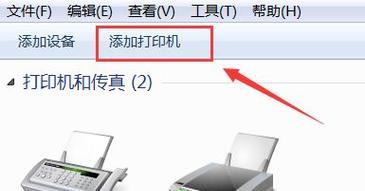 解决打印机持续脱机状态无法打印的问题（排除故障步骤、常见原因和解决方案）