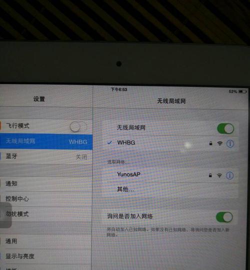 iPad为什么连上WiFi却上不了网？（探究iPad无法连接网络的可能原因及解决方法）