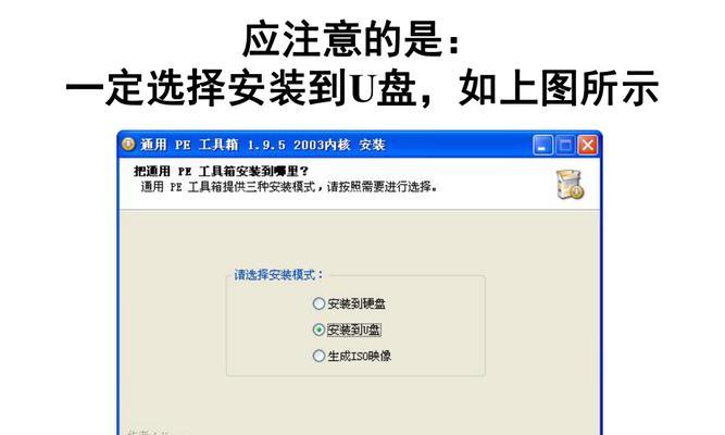 使用U盘制作启动盘进入PE系统（实用技巧，轻松解决系统问题）