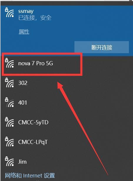 如何查看WiFi密码（快速获取并分享你的WiFi密码）