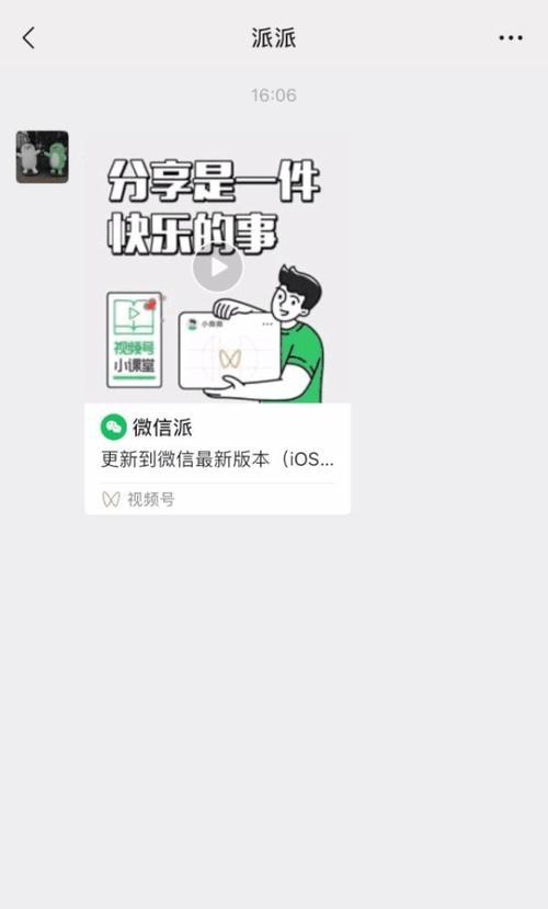 微信消息提醒的静默模式（打开微信，即刻收到消息）