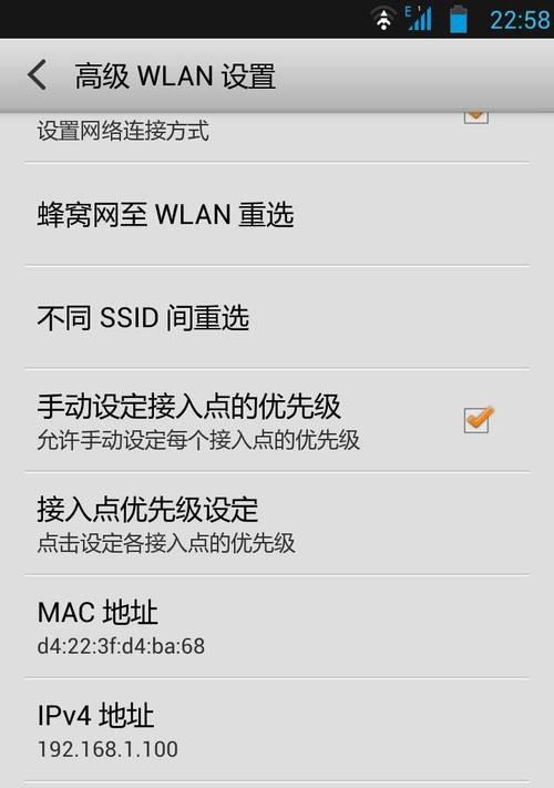 如何查看手机的IP地址（轻松获取手机IP，掌握网络连接信息）