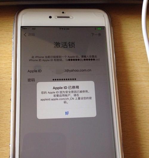 忘记了AppleID账号怎么办？（解决方案及步骤指南）