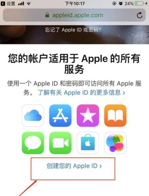 忘记了AppleID账号怎么办？（解决方案及步骤指南）