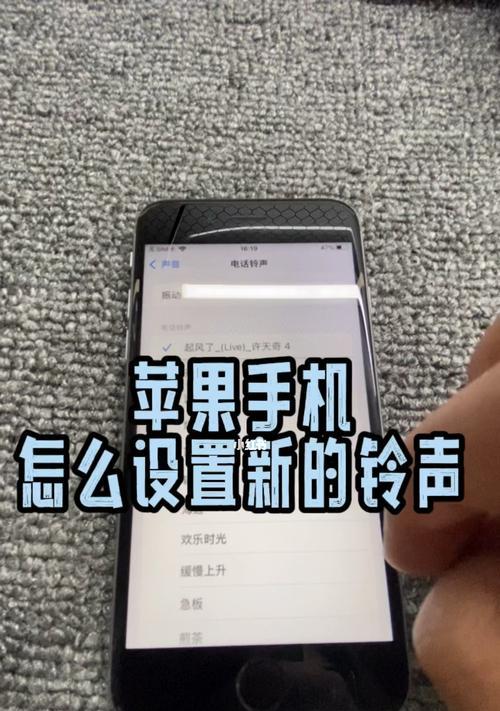 如何将歌曲设置为苹果手机铃声（简单教程帮你个性化手机铃声）