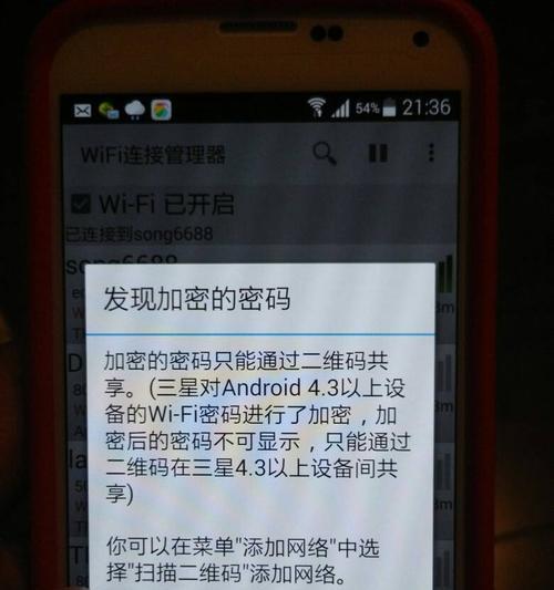 探索WiFi密码的方法与技巧（以Wifi为主题，教你如何快速找到周围的无线网络密码）