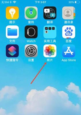 揭秘苹果手机隐藏相册的发现方法（如何找出苹果手机隐藏相册中的照片和视频）