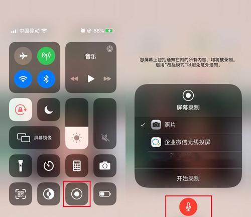 苹果录屏无声音问题的解决方法（设置苹果录屏声音开启步骤详解）