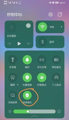 华为纯净模式的关闭方法及其功能解析（深入了解华为手机纯净模式的特点和关闭步骤，优化手机使用体验）