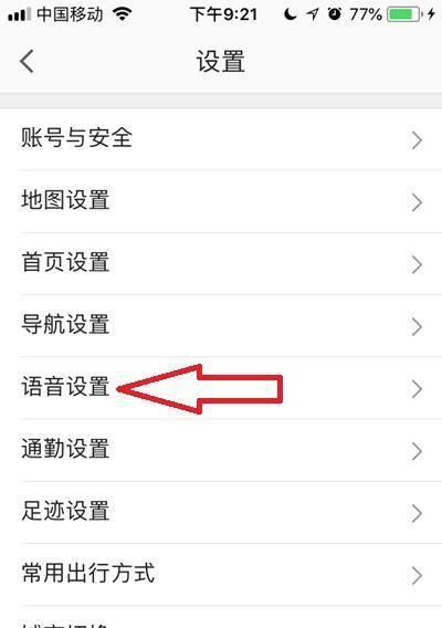 如何在iPhone上改变字体大小？（教你快速调整iPhone字体大小的方法）