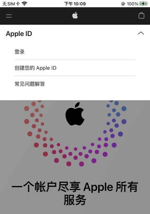 苹果AppleID忘记密码怎么办？（解决忘记苹果AppleID密码的方法和步骤）