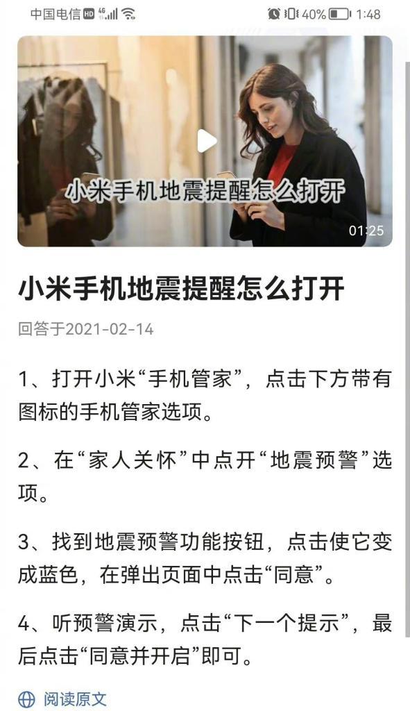 苹果手机是否具备地震预警功能？（探究苹果手机的地震预警功能及其应用范围）