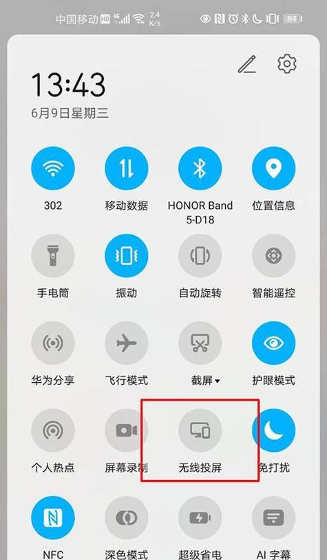 用Wi-FiDisplay连接电视，让家庭娱乐更便捷（无线投屏技术带来智能电视新体验）