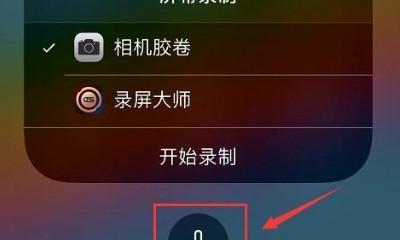 利用iPhone录音通话的方法（简单实用的通话录音技巧）