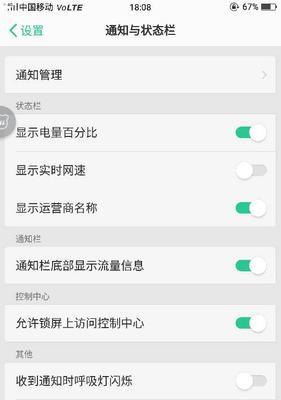 如何将oppo手机显示电量百分比（简单操作教程，轻松了解你的手机电量剩余情况）