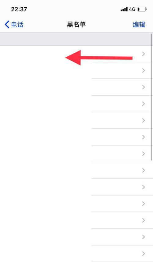 解读iPhone黑名单电话的查询方法（了解如何查看和管理iPhone的黑名单电话）