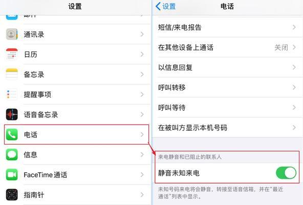 解读iPhone黑名单电话的查询方法（了解如何查看和管理iPhone的黑名单电话）