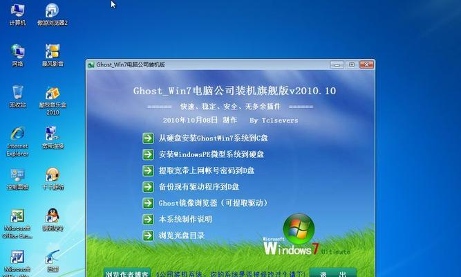 忘记Windows7开机密码？教你解决办法！（忘记Windows7开机密码的应急解决方案及详细操作步骤。）