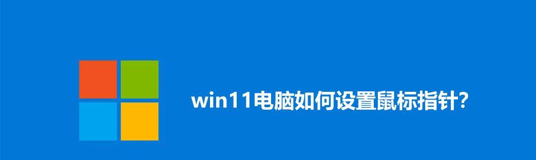 Win11恢复出厂设置（Win11恢复出厂设置方法详解，一键解决系统困扰）