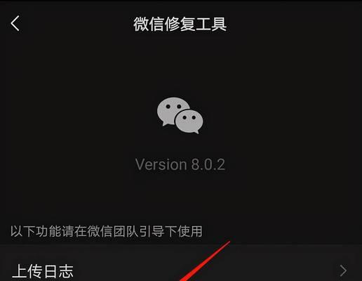 微信聊天记录恢复的方法和技巧（通过微信备份恢复聊天记录，教你轻松找回重要聊天信息）