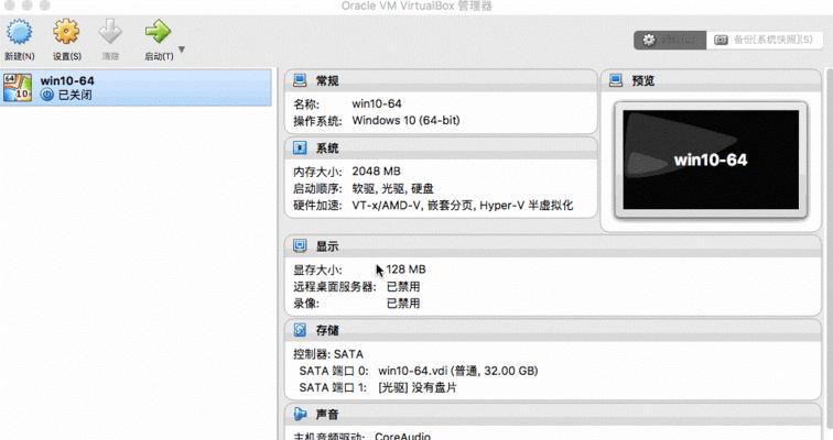 Win10升级需卸载VirtualBox？影响与解决方案（了解VirtualBox对Win10升级的影响及解决方法）