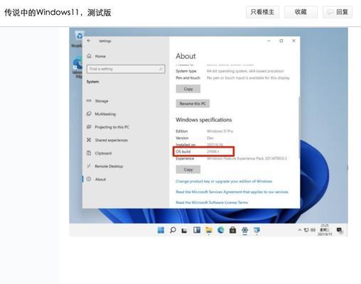 如何激活Windows11系统（通过合法渠道激活Windows11系统的方法与步骤）