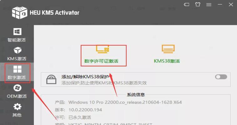 如何激活Windows11系统（通过合法渠道激活Windows11系统的方法与步骤）