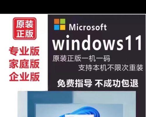 Win10家庭版密钥（一键激活、稳定可靠，轻松拥抱Win10家庭版）