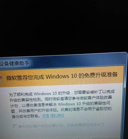 Win10家庭版密钥（一键激活、稳定可靠，轻松拥抱Win10家庭版）