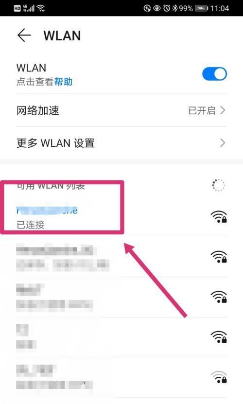 如何进入手机的WiFi管理页面（简单步骤教你快速设置和管理手机WiFi连接）