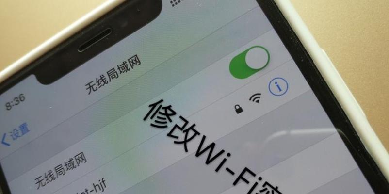 手机上如何找到WiFi密码（快速查找并连接WiFi网络的方法）