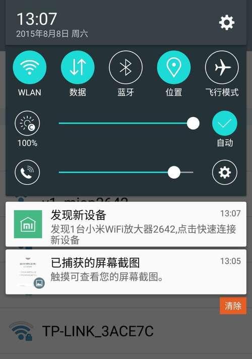 如何正确设置WiFi中继（简单设置让WiFi中继发挥最佳效果）